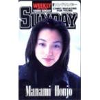 テレホンカード アイドル テレカ 本上まなみ ヤングサンデー H0012-0029