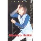  телефонная карточка идол телефонная карточка Heike Michiyo UP FRONT H0019-0002