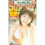 テレホンカード アイドル テレカ 平田裕香 ヤングサンデー H0024-0038
