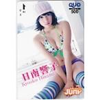  день юг .. Young Jump QUO card 500 H0113-0004