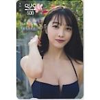  Fukuda rumika Young Magazine QUO card 500 H0143-0005
