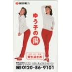  телефонная карточка телефонная карточка Asano Yuko электрический горячая вода контейнер Kansai электроэнергия JA004-0109