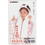  телефонная карточка телефонная карточка Asano Yuko электрический горячая вода контейнер Kansai электроэнергия JA004-0110