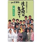  телефонная карточка телефонная карточка Fujita Tomoko Izumi булавка .... промежуток. . только TBS JA022-0023