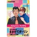  телефонная карточка телефонная карточка .. тысяч ... внутри ......da- Lynn Toshiba TBS JK001-0112