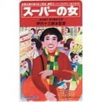  телефонная карточка телефонная карточка .книга@ доверие . super. женщина Itami 10 три JM020-0005