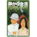  телефонная карточка телефонная карточка .книга@ доверие . тихий .. жизнь Itami 10 три JM020-0008