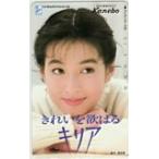 テレカ テレホンカード 鈴木保奈美 キリア カネボウ カードショップトレジャー