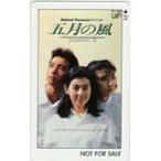 テレカ テレホンカード 鈴木保奈美 松下由樹 五月の風 カードショップトレジャー
