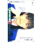 テレホンカード アイドル テレカ 加藤あい 東進衛星予備校 K0001-0055