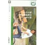  Io ka Gotou Risa станция передний оставить как есть велосипед clean акция io-card K0015-0064