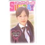 テレホンカード アイドル テレカ 夏帆 週刊ヤングサンデー K0078-0022
