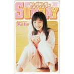 テレホンカード アイドル テレカ 夏帆 週刊ヤングサンデー K0078-0046