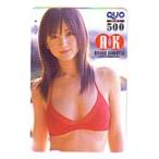 クオカード 小松彩夏 週刊ヤングサンデー クオカード500 K0090-0018