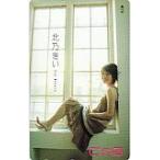 テレホンカード アイドル テレカ 北乃きい C＆B K0095-0024