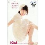 クオカード 北乃きい ボム 巻頭特集記念 2008 DEC クオカード500 K0095-0026