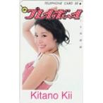 テレホンカード アイドル テレカ 北乃きい 漫’s プレイボーイ K0095-0044
