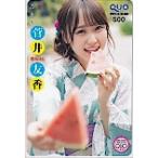 .... еженедельный Shonen Champion QUO card 500 K0167-0135