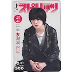  flat рука . груша . еженедельный Big Comics pilitsu QUO card 500 K0167-0137