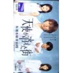  Toshocard kinki kids ангел . исчезнувший улица Doumoto Kouichi * Toshocard K5005-0013