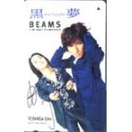 テレカ テレホンカード 黒夢 BEAMS K5008-0001