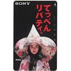 テレカ テレホンカード NOKKO てっぺんリバティ。 SONY カードショップトレジャー