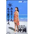 テレホンカード アイドル テレカ 森高千里 ANA沖縄 M0009-0022