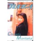 テレホンカード アイドル テレカ 森高千里 プレイボーイ M0009-0073