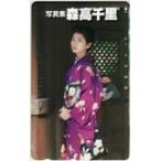 テレカ テレホンカード 森高千里 写真集 M0009-0143