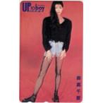 テレカ テレホンカード 森高千里 アップトゥボーイ M0009-0220