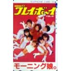 テレホンカード アイドル テレカ モーニング娘。 3期 プレイボーイ M0010-0035