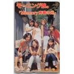 モーニング娘。 Mwmory 青春の光 テレホンカード テレカ M0010-0422