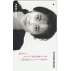 中山美穂 協和銀行 11枚セット A4サイズ Amazon.co.jp: 額装 中山美穂 協和埼玉銀行 写真 A4サイズ額