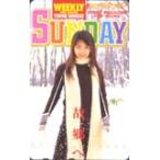 テレホンカード アイドル テレカ 新山千春 ヤングサンデー N0012-0014