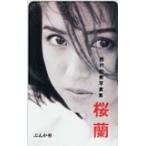 テレホンカード アイドル テレカ 西村知美 写真集 桜蘭 N0013-0176