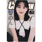 . . Young Champion QUO card 500 N0082-0016