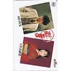  телефонная карточка телефонная карточка сверху криптомерия ... Yamaguchi . свет NA399-0091