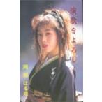  телефонная карточка телефонная карточка Okabe. .. энка . с наилучшими пожеланиями NA599-0101