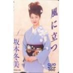  QUO card Sakamoto зима прекрасный способ . быть установленным QUO card NS001-0043