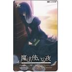  Mahou Tsukai. ночь Toshocard 500 O0007-0236