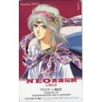  телефонная карточка Ars la-n военная история II NEO The Legend of Heroes OA001-0631