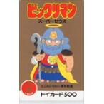  телефонная карточка Bikkuri man super Zeus игрушка карта 500 OH002-0212