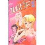 テレカ テレホンカード クレオパトラDC2 東映Vアニメ OK003-0003