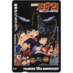 クオカード 名探偵コナン 時計じかけの摩天楼 TV＆MOVIE 10th ANNIVERSARY クオカード500 OM401-0128
