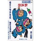  телефонная карточка телефонная карточка Nintama Rantaro утро день ученик начальной школы газета ON009-5044