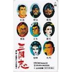  телефонная карточка телефонная карточка Annals of Three Kingdoms si nano план OS001-0210