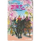  телефонная карточка телефонная карточка Annals of Three Kingdoms si nano план OS001-0212