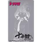 ショッピング柳生十兵衛 テレカ テレホンカード 十兵衛ちゃん -シベリア柳生の逆襲- トラマガ OS002-0512