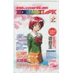 テレカ テレホンカード ときめきメモリアル2 KONAMI LOOK 陽ノ下光 P0001-0199