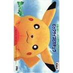 テレカ テレホンカード ポケットモンスター ビッグサイズピカチュウ PH505-0073